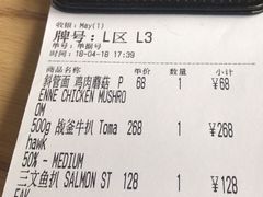 账单-喜饭西餐厅 Mana(坚美广场店)