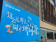 -唐山抗震纪念碑广场