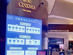 -万象影城(石家庄万象城IMAX激光店)