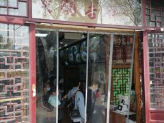 门面-东关吉祥西安腊汁肉夹馍(健德门店)