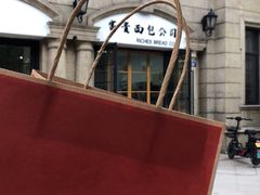 -富贵面包公司(运河店)