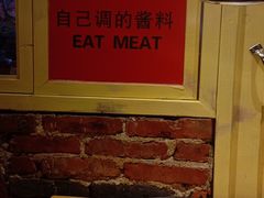 -么肆烤肉·中式自助·烤肉大排档(街道口季佳PAI店)