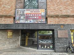 -八号桥艺术空间1908粮仓
