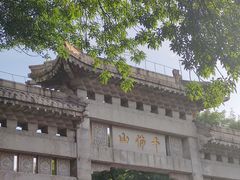 -千佛山风景名胜区