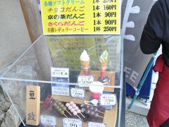 -豆政(金閣寺境内売店)
