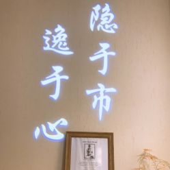-梵隐SPA