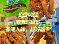 -郴州特产舜华临武鸭(郴州西站店)