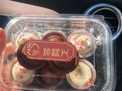 -珍糕兴(三林店)
