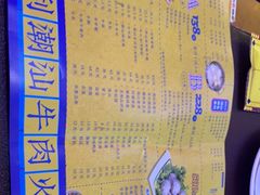 -大吉利·潮汕牛肉火锅(河西店)