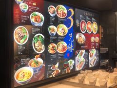 -和府捞面(领展购物广场京通店)