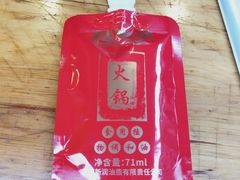 -拈签一笑黄牛肉辣卤串串