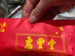 -惠丰堂饭庄·烤鸭·京味菜(翠微路店)