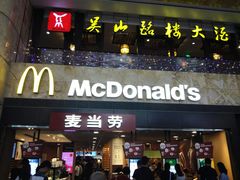 门面-麦当劳(萧山国际机场T3航站楼店)