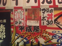 -平成屋· Late Night 食堂(四川北路店)