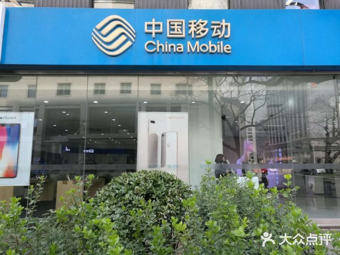 中国移动(金融街营业厅)图片