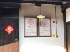 -聚春园驿馆(三坊七巷店)