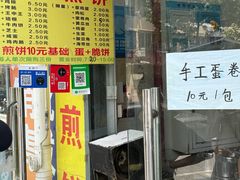-胖子煎饼店(钦州南路店)
