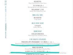 -荣轩(新荣记环球金融中心店)