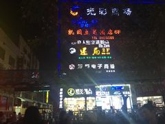 -歌迷量贩KTV(光彩市场店)