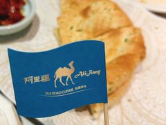 -阿里疆Alijiang·丝路美食·异域风情·清真(长楹天街店)