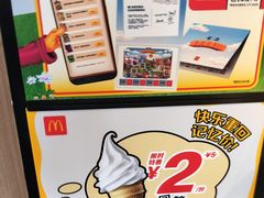-麦当劳(健德桥得来速店)