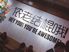 等位区-Moka Bros 摩卡站(嘉华店)