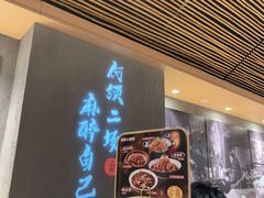 -麻都·成都菜(人民广场店)