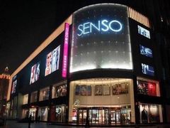 -天虹购物中心(石路店)