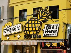 -鼓浪屿·八卦楼