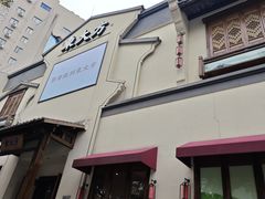 -東大方(海宁海昌路店)
