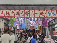 -阿财老铺·老蚌埠龙虾城(华夏总店)