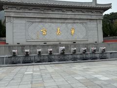 -华清宫景区