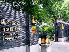 -西郊壹号