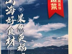 -四道菜·福建菜馆(新街口金鹰店)