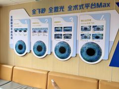 -博爱眼科体检中心·近视摘镜·医学验光配镜