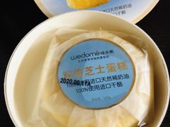 -味多美蛋糕(亚非大厦店)