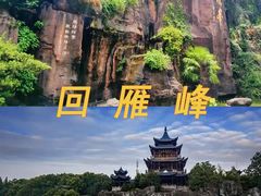 -南岳衡山风景名胜区