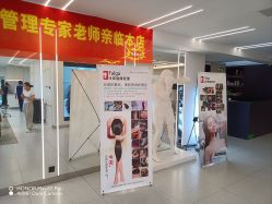 -魔型社烫染店