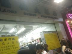 -龙城大药房