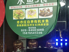 -茗荔园农庄(大涌店)