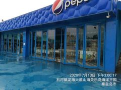 -秦皇岛乐岛海洋王国