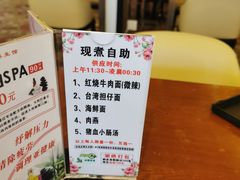 -世新养生馆(福马路店)