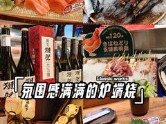 -炉胜·炉端烧·居酒屋