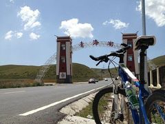 -日月山景区