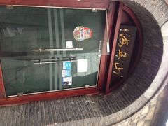济南山与海文化酒店-山与海文化酒店(芙蓉街大明湖店)