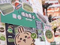 -江南环球港