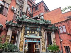-梅龙镇酒家(南京西路总店)