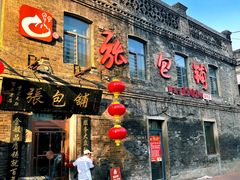 -张包铺(道外店)