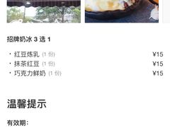 -星星奶冰·汤圆(王串场店)
