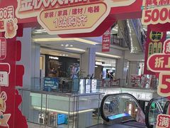 -红星美凯龙北京至尊MALL(东四环中路店)